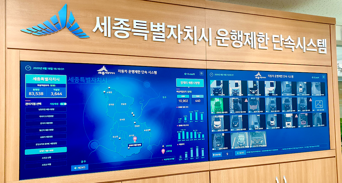 세종특별자치시